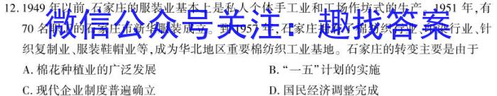 2024年陕西省初中学业水平考试信息卷(二)2历史试题答案