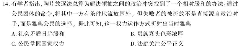 [今日更新]山西省吕梁市2023-2024学年七年级期末质量检测历史试卷答案