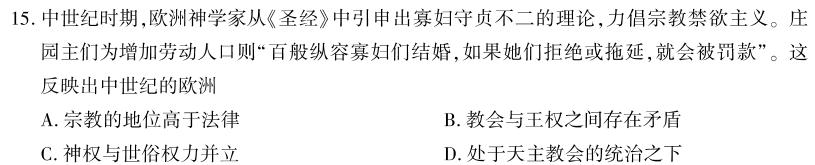 高才博学 2024年河北省九年级毕业升学模拟测评历史