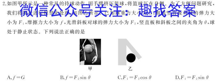 2024年陕西省初中学业水平考试全真模拟试题A物理试卷答案