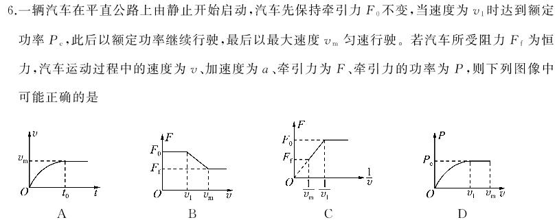 [今日更新]2024年广州市普通高中毕业班冲刺训练题(三).物理试卷答案