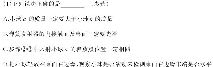 [今日更新]陕西省2024届高三模拟考试(○).物理试卷答案