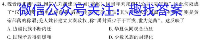 广东省大湾区2023-2024学年第一学期末普通高中一联合考试历史试卷答案