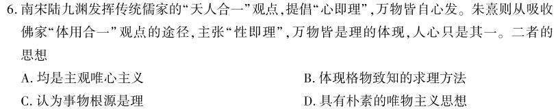 [今日更新]广东省名校联盟2023-2024学年下学期高二期中检测历史试卷答案