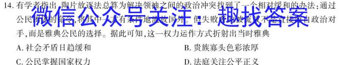 江西省2024年中考模拟示范卷（八）历史试题答案