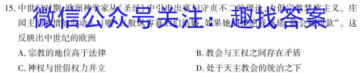 百师联盟 2024届高三信息押题卷(一)新高考卷历史