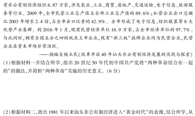 [今日更新]山西省2023-2024学年度第一学期高二期末检测试卷（242551Z）历史试卷答案