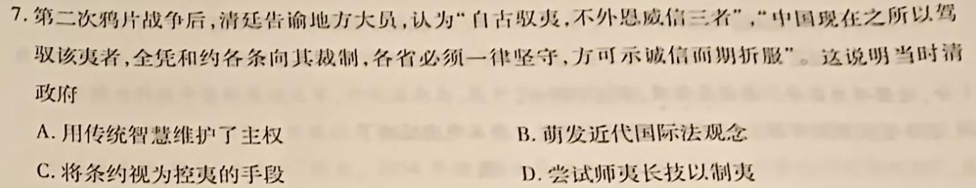 天津市河北区2023-2024学年度高三总复习质量检测(一)历史