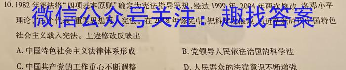 甘肃省2024年新高考联考卷（2024.4.9）历史试卷答案