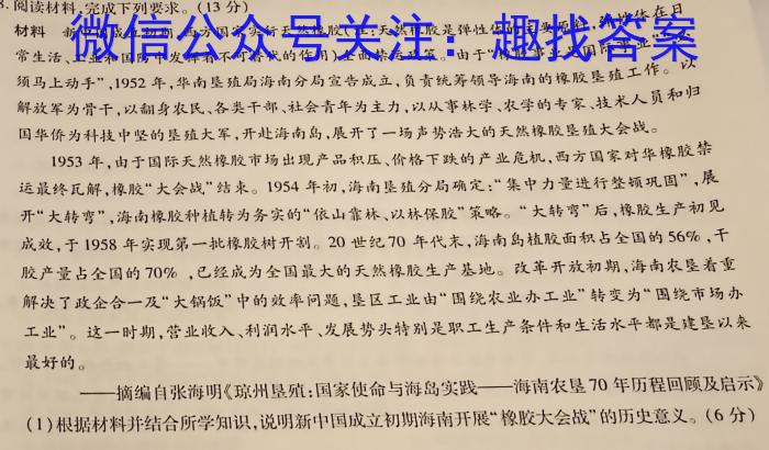 志立教育 山西省2024年中考考前信息试卷(一)政治1