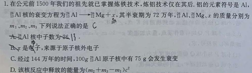 甘肃省2024-2025学年度第一学期第二次月考试题（高三）(物理)试卷答案