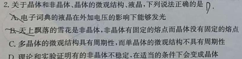 [今日更新]2024年陕西省初中学业水平考试·临考冲刺卷（A）.物理试卷答案