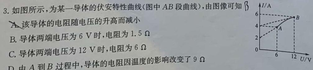 贵州省2023-2024学年度第一学期七年级期末考试物理试题.