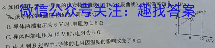 广安市2023-2024学年度高二下学期期末教学质量检测物理试题答案