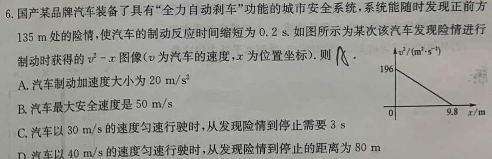 2024年哈三中高三年级下学期第一次模拟考试物理试题.