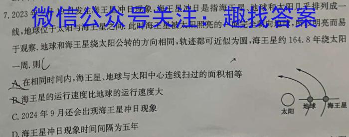 山西省朔州市2023-2024-1初三期末试卷物理试题答案