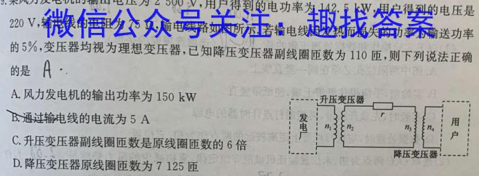 蜀学联盟2024年秋新高二开学考试物理`