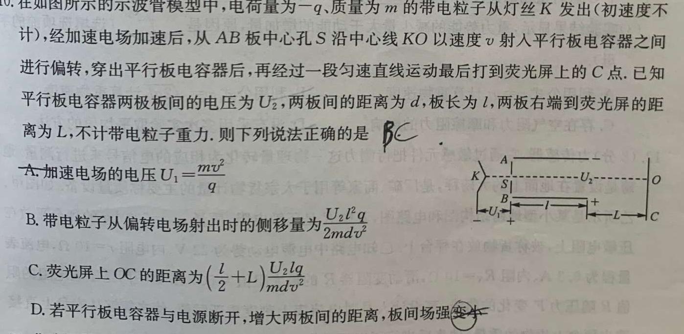 2024届普通高校招生全国统一考试仿真模拟·全国卷 YX-E(三)物理试题.