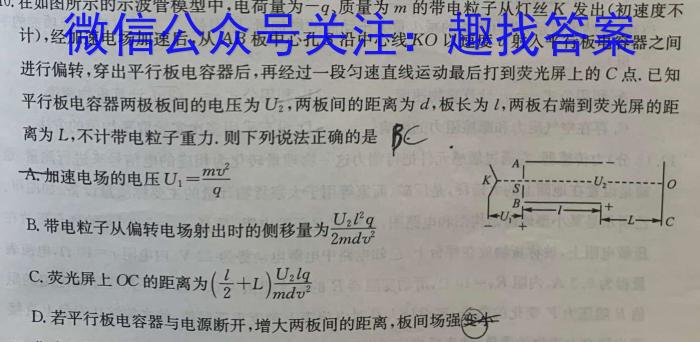 陕西省2023-2024学年度第一学期九年级1月抽测考试物理试卷答案