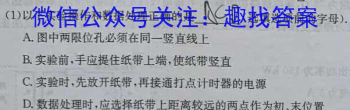 陕西省2023-2024学年度九年级第一学期阶段性学习效果评估物理试卷答案