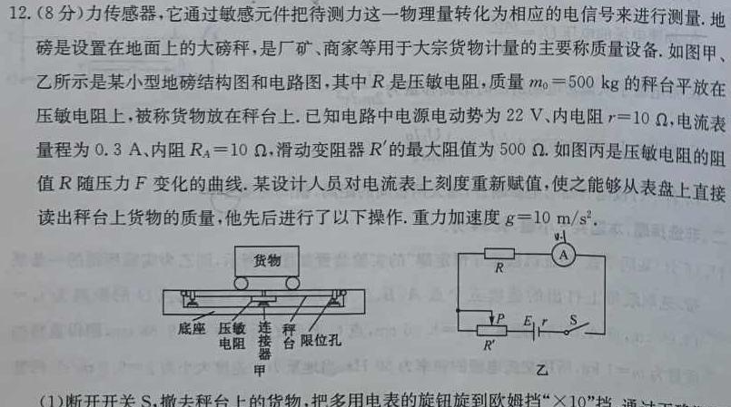 [今日更新]湖北省2024年春季黄冈市高中联校高二年级期中教学质量抽测.物理试卷答案