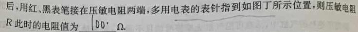 [今日更新]河北省2023-2024学年高二年级上学期期末考试(24-326B).物理试卷答案