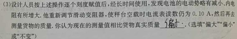 [今日更新]安徽省萧县城区学校联考2023-2024学年度七年级1月期末模拟测试卷.物理试卷答案