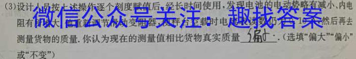 天一大联考 湖南省2024届高三12月联考物理`