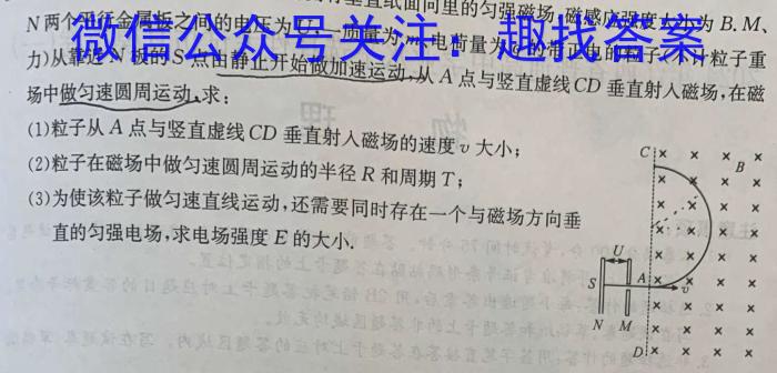 ［四川会考］2024年四川省普通高中学业水平合格性考试物理试卷答案