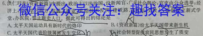 江西省2023-2024学年七年级（四）12.27历史试卷答案