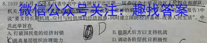 河北省保定市2023-2024学年度第一学期高三期末调研考试历史试卷答案