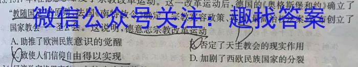 山东省2023-2024学年度第二学期期中教学质量检测（高二）政治1