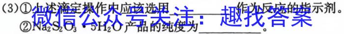3荆州市省市重点高中2023级高一学生素养测试化学试题