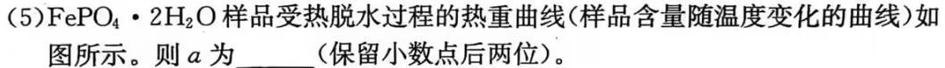 1广西省2024届普通高中毕业班12月模拟考试化学试卷答案