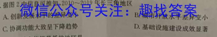 2024届湖南省九年级中考真题地理试卷答案