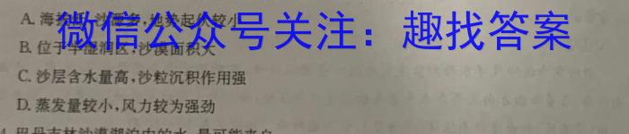 2024年广东省初中学业水平模拟联考(二)地理试卷答案