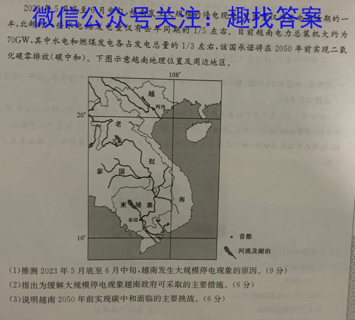 江西省2025届八年级上学期阶段评估1L R-JX(一)1地理试卷答案