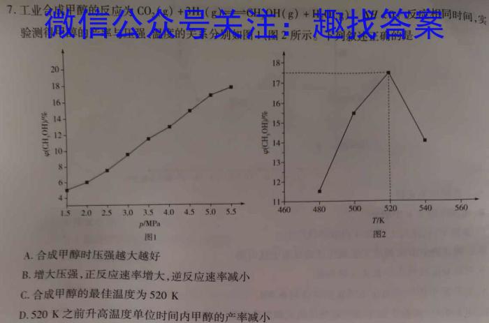 3陕西省2023~2024学年度九年级第一学期阶段测试(二)化学试题