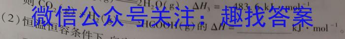 j稳派大联考·2023-2024学年江西省高三12月统一调研测试化学试卷答案