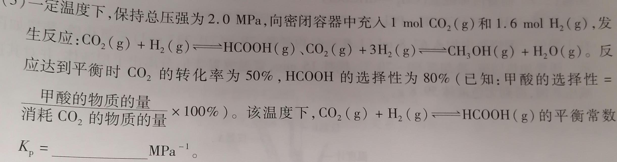 1金考卷·百校联盟(新高考卷)2024年普通高等学校招生全国统一考试 预测卷(三四五)化学试卷答案