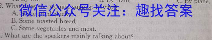 广东省揭阳市2024年普通高中高三级教学质量测试英语试卷答案