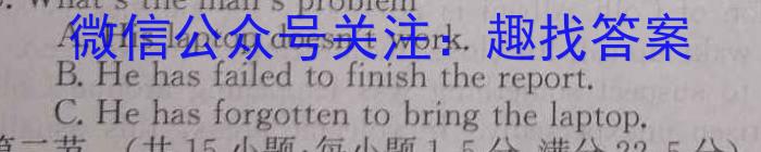 贵州省2023-2024学年高二年级测试卷(1月)英语试卷答案