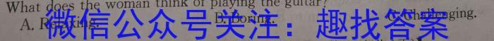 学林教育 2023~2024学年度第二学期八年级期末调研试题(卷)英语