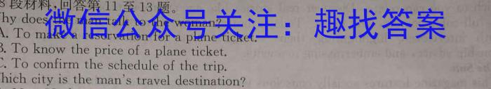 九师联盟 2024届高三2月开学考L答案英语试卷答案