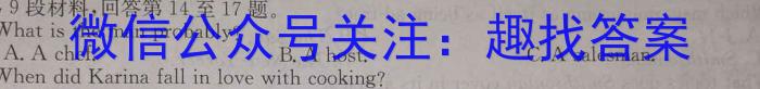 安徽省亳州市2024届九年级上学期期末考试英语试卷答案