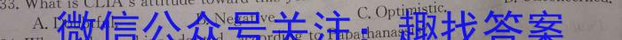 鼎成大联考2024年河南省普通高中招生考试（三）英语