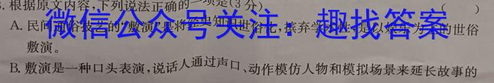 陕西省榆林市2023-2024学年度八年级上学期期末考试/语文