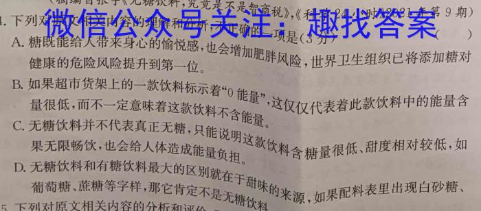 2024-2025学年吉林省高三试卷9月联考(无角标)语文