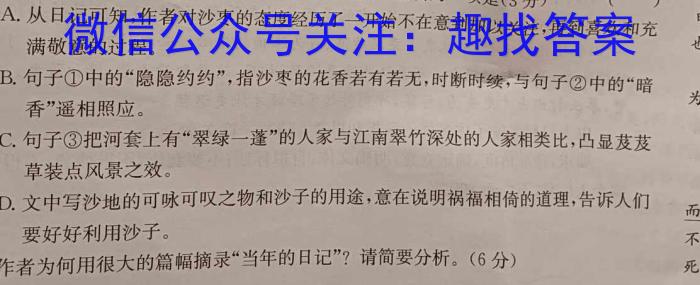 信阳市2023-2024学年普通高中高一(上)期末教学质量检测语文