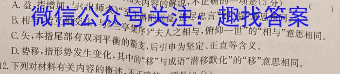 云南省2024届云南三校高考备考实用性联考卷(五)5(黑黑白白黑黑白)语文